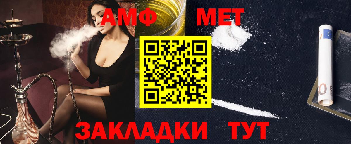 Amphetamine VHQ  Amphetamine  АМФЕТАМИН  Шумерля  Вход с VPN 
