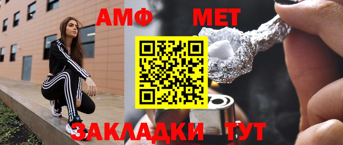 АМФ Розовый Шумерля