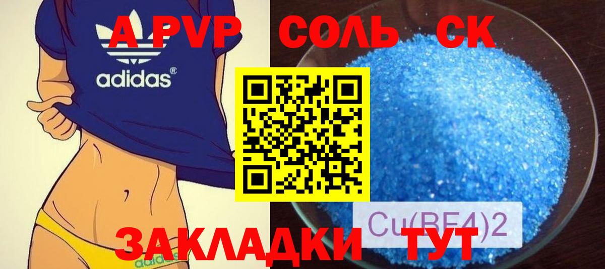 A-PVP Crystall  Alpha PVP кристаллы  Вход с VPN  Alpha PVP крисы CK  Шумерля 