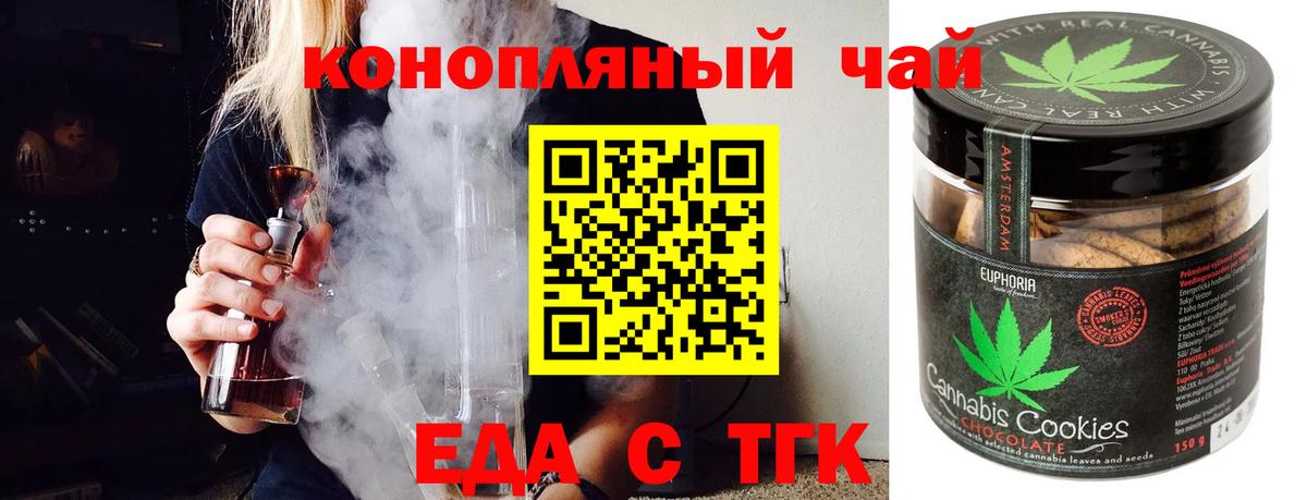 Шумерля  Еда ТГК марихуана  Вход с VPN 