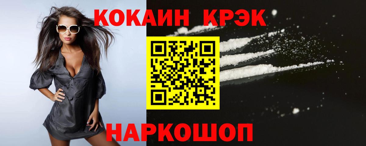 Шумерля  COCAIN Fish Scale  Кокаин Columbia  Вход с VPN 