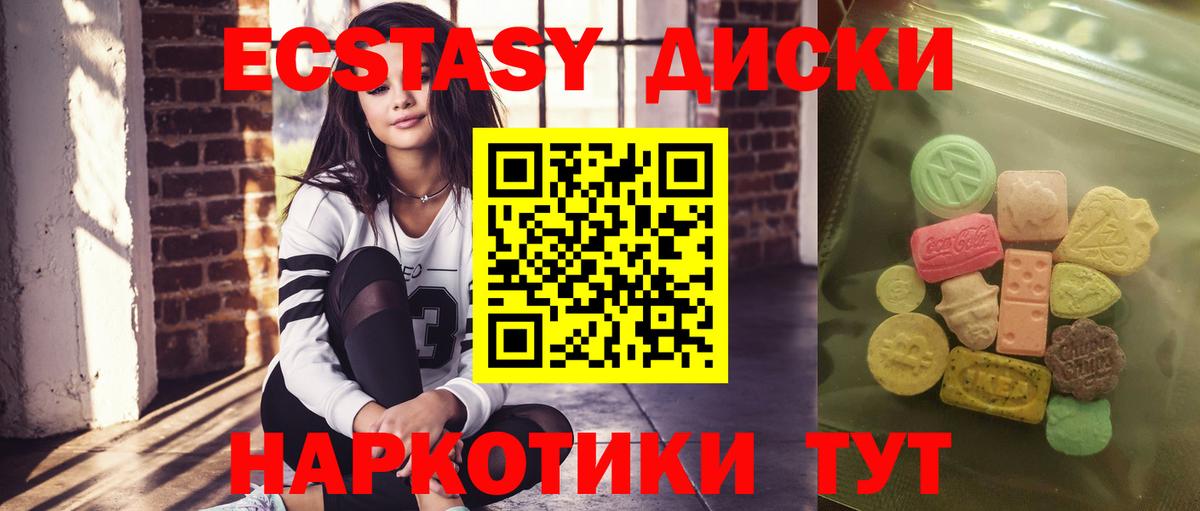 Ecstasy mix  это как зайти  Шумерля  Вход с VPN  Ecstasy 