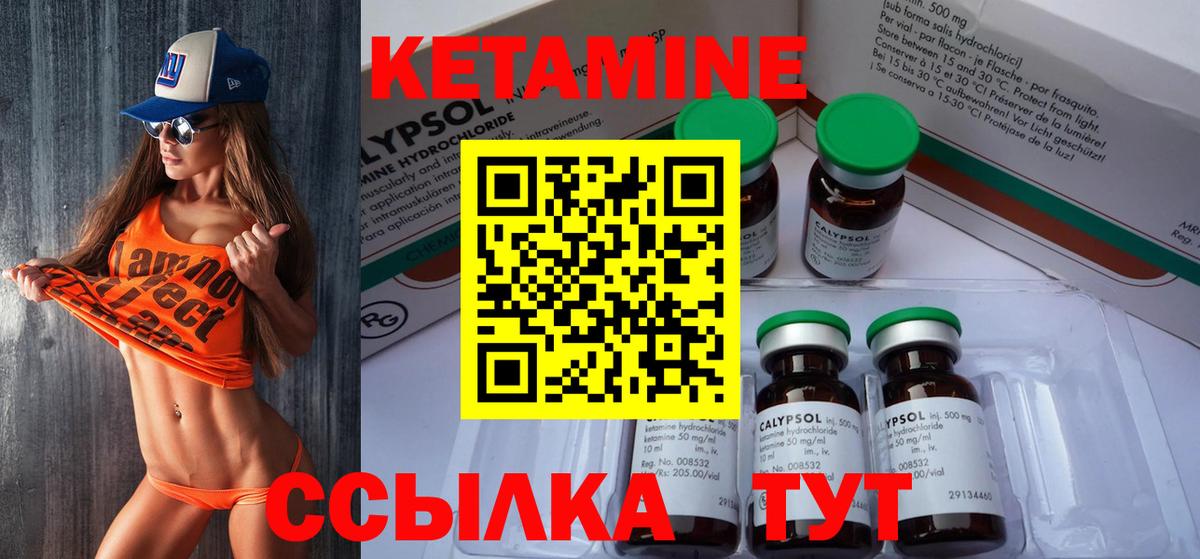 Кетамин VHQ Шумерля