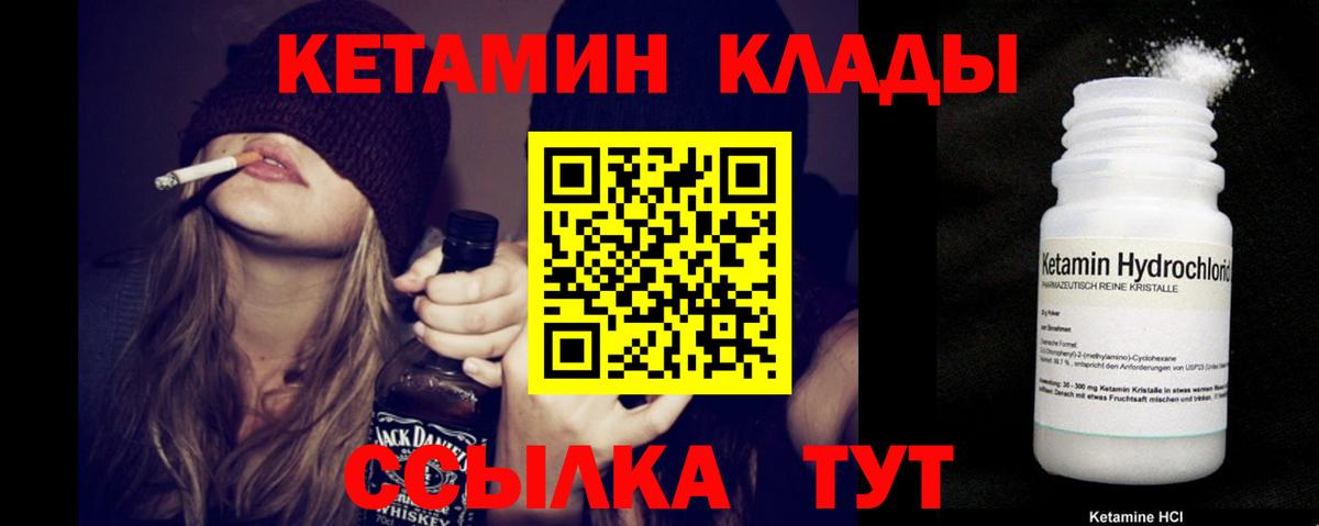 КЕТАМИН VHQ  Вход с VPN  Шумерля  КЕТАМИН VHQ 
