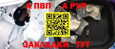 ALPHA-PVP Бугуруслан