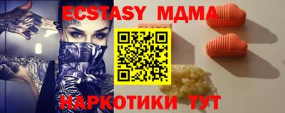 МДМА Бузулук