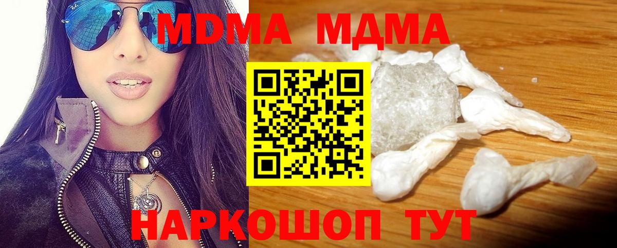 Шумерля  МДМА Molly  Вход с VPN 
