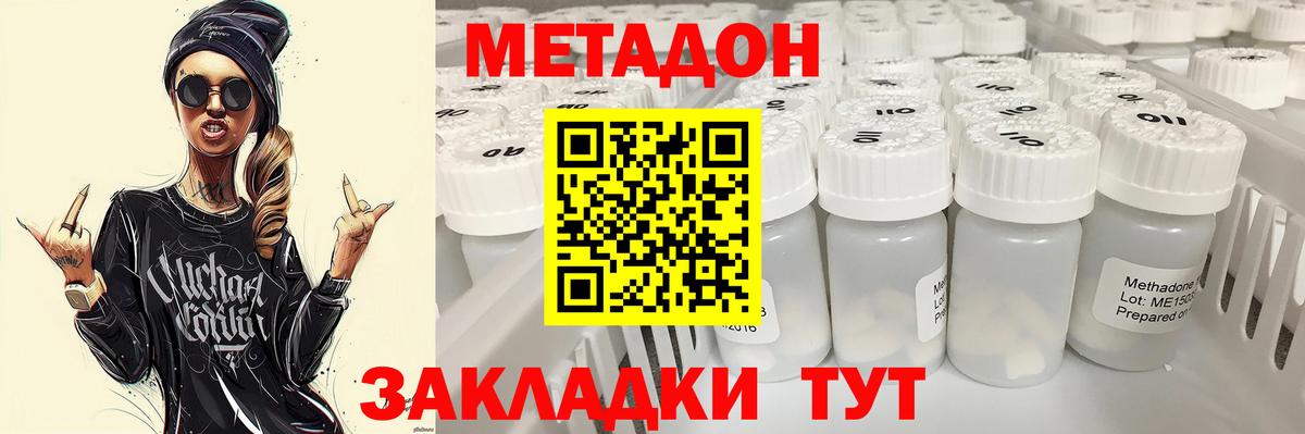МЕТАДОН белоснежный  маркетплейс формула  Шумерля  Вход с VPN 