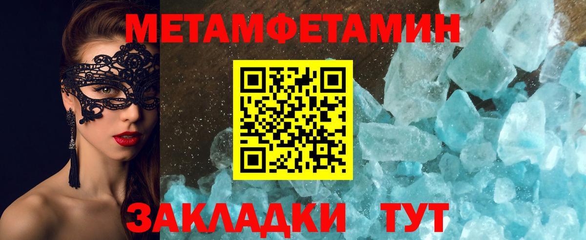 Метамфетамин кристалл  Вход с VPN  Шумерля  Метамфетамин кристалл 
