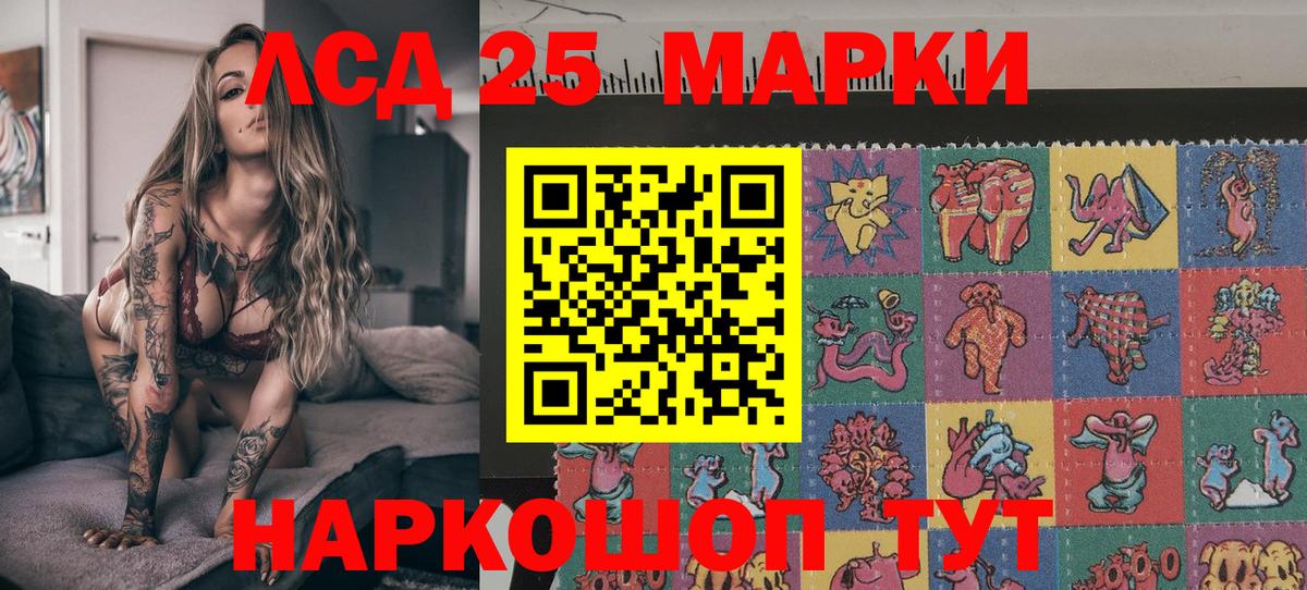 Марки N-bome 1500мкг  Марки N-bome 1500мкг  Вход с VPN  Шумерля 