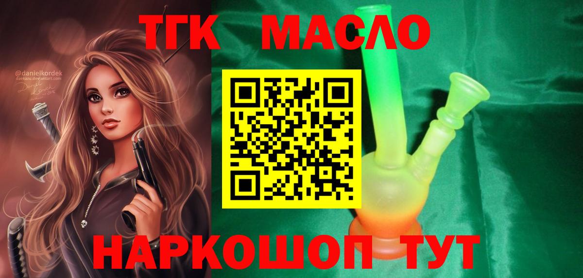Шумерля  ТГК гашишное масло  ТГК концентрат  Вход с VPN 